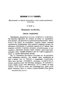 cover of the book Мозаики IV и V вв.