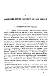 cover of the book Символ и миф в народной культуре