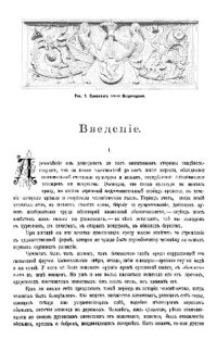 cover of the book История искусств в 3 томах. Зодчество, живопись, ваяние. Том 1 - От древности до эпохи Возрождения