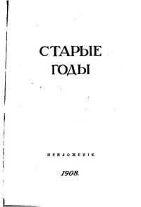 cover of the book Каталог старинных произведений искусства, хранящихся в Императорской Академии Художеств