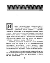 cover of the book Об искусстве поэзии