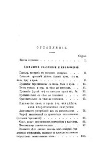 cover of the book Из записок по русской грамматике. Том II