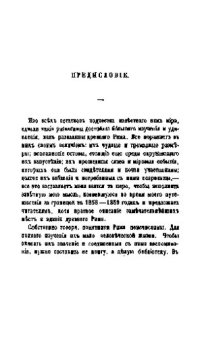 cover of the book Памятники древнего Рима