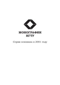 cover of the book Приватизация публичного пространства: социолого-управленческие аспекты: монография