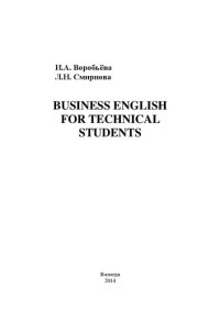 cover of the book Business English for Technical Students: учебное пособие