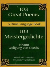 cover of the book 103 Great Poems: A Dual-Language Book