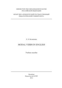 cover of the book Modal verbs in English