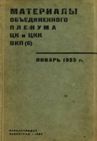 cover of the book Программа Коммунистической партии Советского Союза