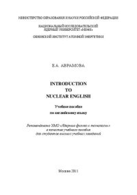 cover of the book Introduction to nuclear english: учебное пособие для вузов