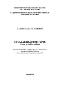 cover of the book Nuclear reactor types (learn to read by reading): учебное пособие для вузов