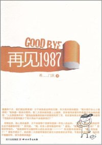 cover of the book 再见1987