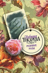 cover of the book Немножко о кино