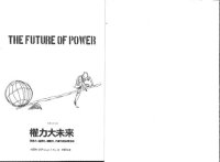 cover of the book 權力大未來 (Joseph Nye's The Future of Power)