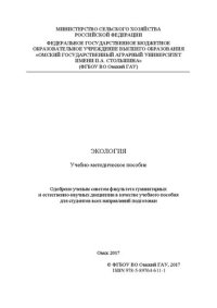 cover of the book Экология
