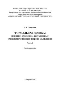 cover of the book Интермедиальность поэтического дискурса