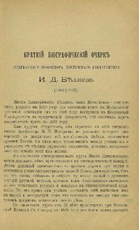 cover of the book Крестьяне на Руси. Исследование о постепенном изменении значения крестьян в русском обществе