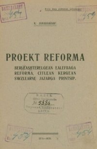 cover of the book Proekt reforma berleashterelgean ealefbaga reforma, citlean kergean swzlearne jazarga printsip