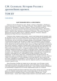 cover of the book История России.Том XV