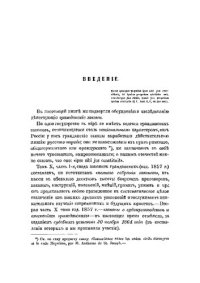 cover of the book Юридические монографии и исследования. Том 3