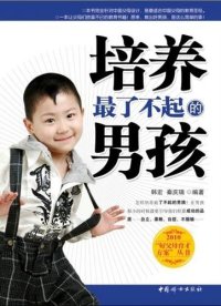 cover of the book 培养最了不起的男孩