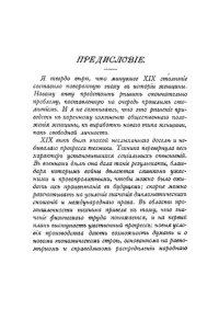 cover of the book Женщина накануне новой эпохи