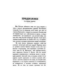 cover of the book Сочинения Платона. Часть 1