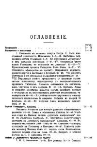 cover of the book Из истории русской интеллигенции. Сборник статей и этюдов