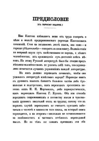 cover of the book Сочинения Платона Часть 1 (Протагор. Эвтидем. Лахес. Хармид. Иппиас. Эвтифрон. Апология Сократа)