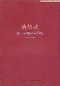 cover of the book 紫禁城