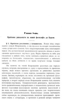 cover of the book Проблема реальности у Беркли