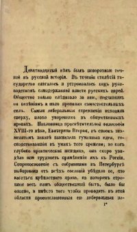 cover of the book Россия накануне двадцатого столетия