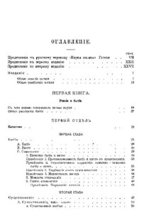 cover of the book Наука логики (1812—1816). Том I