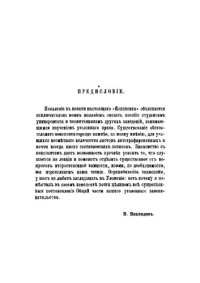 cover of the book Общая часть уголовного права