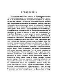 cover of the book Соборные чиновники и особенности службы по ним