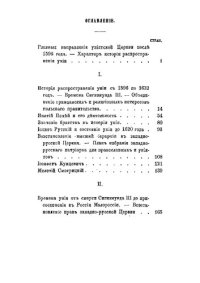 cover of the book Литовская церковная уния. Том 2