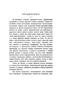 cover of the book История нарушений уставов монетных