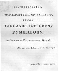 cover of the book Белорусский архив древних грамот.