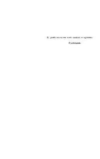 cover of the book Записки о Полтавской губернии. Часть III