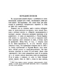 cover of the book Изложение и критика идей неомарксизма