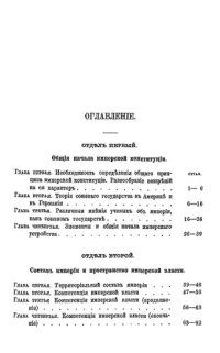 cover of the book Германская конституция. Том 1