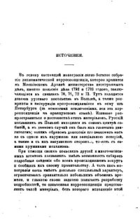 cover of the book Гродненский сейм 1793 года: Последний сейм Речи Посполитой