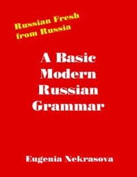cover of the book A Basic Modern Russian Grammar