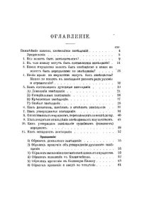 cover of the book Духовные завещания