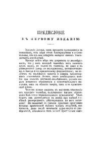 cover of the book Элементарная логика, руководство для преподавания и самообучения