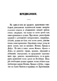 cover of the book Курс всеобщей истории. Том 1