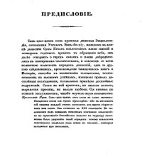 cover of the book Сань-Цзы-Цзынь или Троесловие