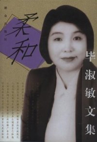 cover of the book 柔和 (Mild)