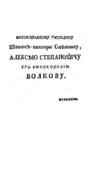 cover of the book Сочинение о Варягах