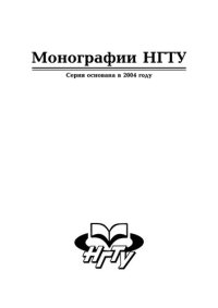 cover of the book Приватное и публичное в историческом процессе. Теоретико-социологический анализ: монография