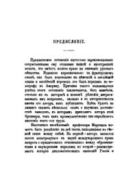 cover of the book Россия и Англия в Средней Азии